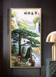 现代山水装饰画