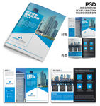 蓝色企业公司商业城市画册设计