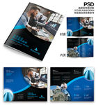 蓝色企业公司商务画册设计