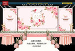 婚礼背景