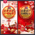 新年促销