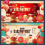 新年