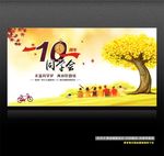10周年同学会