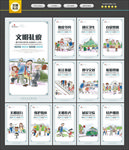 文明礼仪