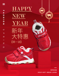 新年海报