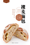 面包