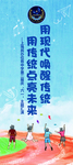 学校辅导班培训机构展板挂画