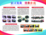 德育教育学校展板宣传栏