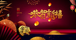 2019金猪贺岁