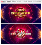 公司年会