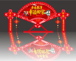 新年春运造型