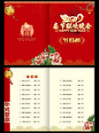 2019春晚节目单