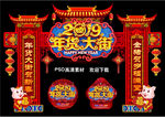 2019年货一条街