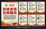 禁毒宣传