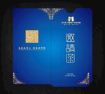邀请函
