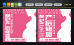 产后修复