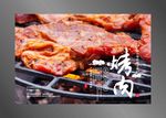 烤肉海报