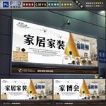 家装