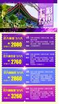 七彩云南