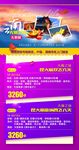 云南无冕之旅