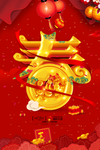 2019新年春节海报