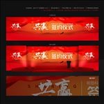 签约
