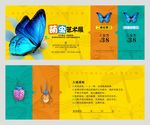 昆虫展蝴蝶展门票