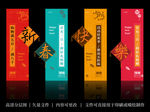 2019新年吊旗