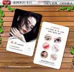 纹绣美甲名片半永久名片