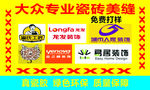 专业瓷砖  美缝
