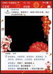 五六朋友圈年会拍照框