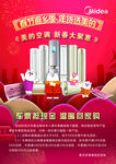 美的空调电器双面