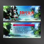 珠宝代金券
