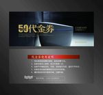 卫浴代金券