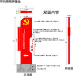 党建精神堡垒 党建文化广场