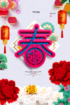 新春2019图片