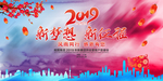 新梦想新征程