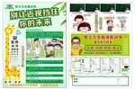 视力修复 近视彩页 视力彩页