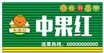 水果店门头