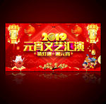 元宵文艺汇演
