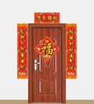 迎春接福