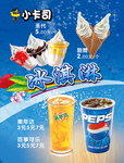 圣代灯片