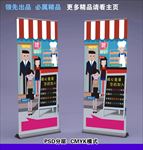 招聘展架