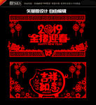 猪年剪纸