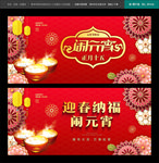 元宵节