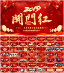 开门红颁奖典礼PPT模板