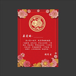 新年信纸