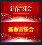 音乐会