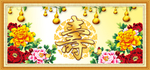 寿