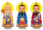 道教三清 卡通人物造型